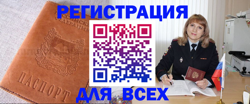 регистрация в Пикалёво
