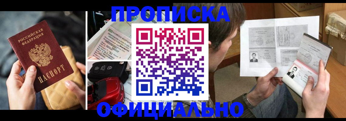 временная регистрация в Пикалёво