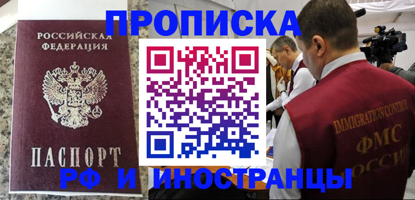 прописка гарантия в Пикалёво