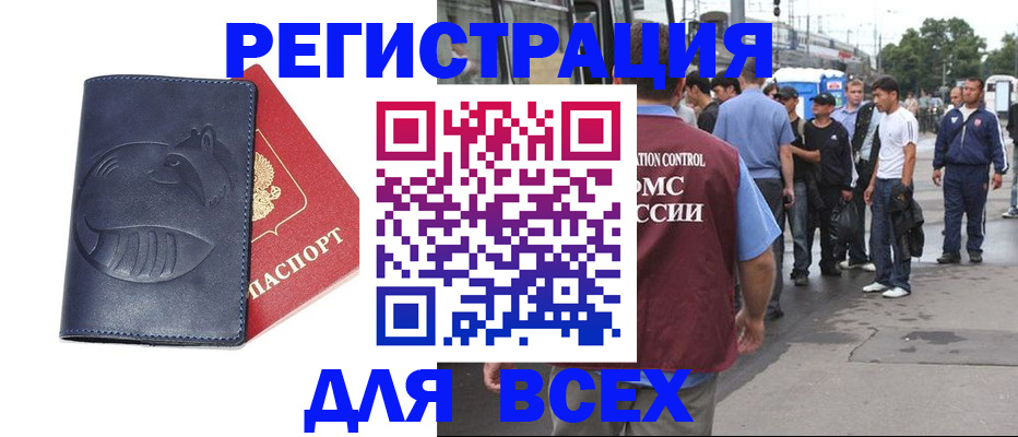 прописка для школы в Пикалёво