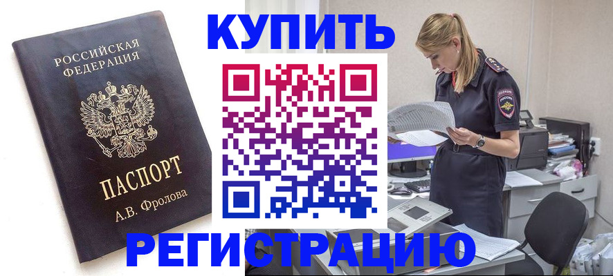прописка гарантия в Пикалёво