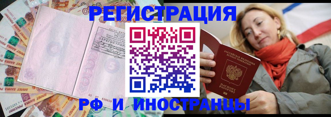 временная регистрация недорого в Пикалёво