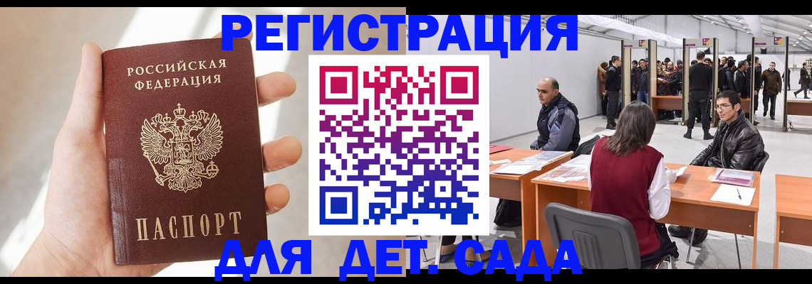 миграционный учет в Пикалёво