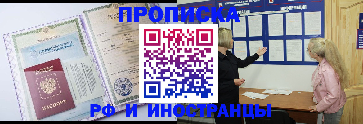 временная регистрация купить в Пикалёво