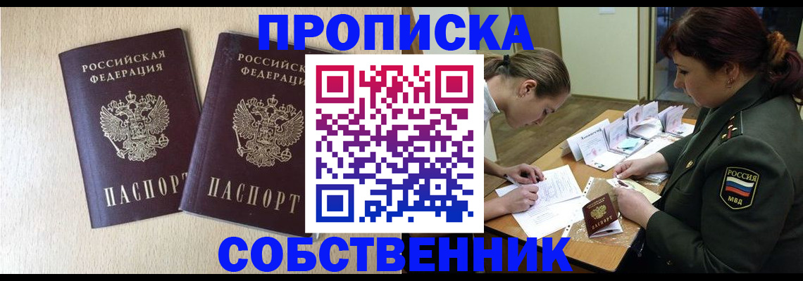 прописка регистрация в Пикалёво
