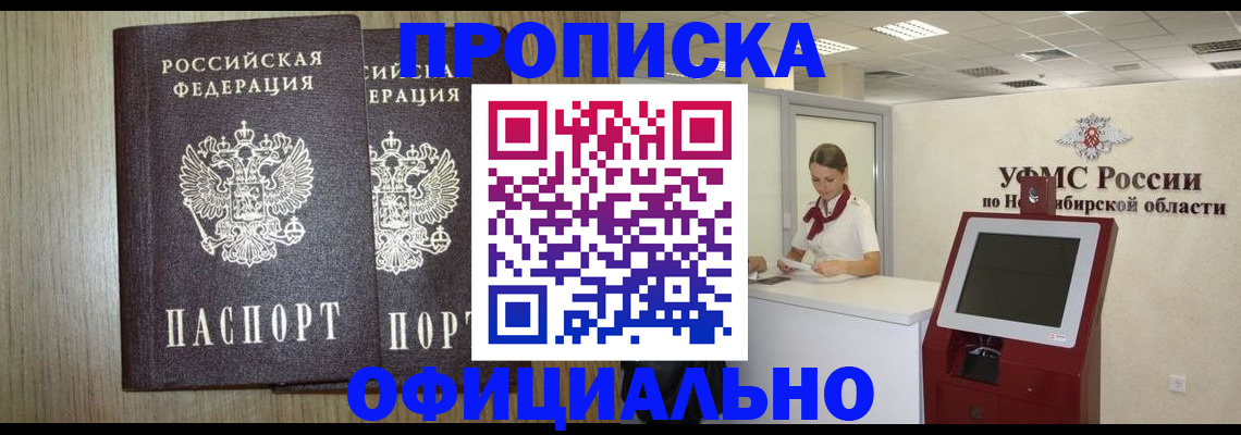 прописка для кредита в Пикалёво